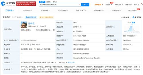 騰訊退出愛作業公司股東，聚焦教育信息咨詢戰略調整